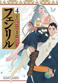 楽天市場 マンガ 北欧神話の通販 楽天市場 マンガ 北欧神話の通販