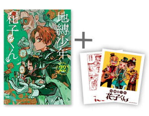 楽天市場 新品 あす楽 地縛少年 花子くん 0 16巻 最新刊 全巻セット 漫画全巻ドットコム 楽天市場店 楽天市場 新品 あす楽 地縛少年 花子くん 0 16巻 最新刊 全巻セット 漫画全巻ドットコム 楽天市場店