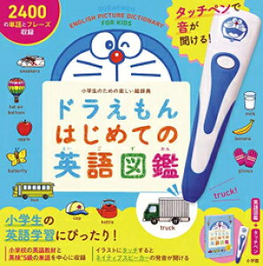 ドラえもん 図鑑 コミックの人気商品 通販 価格比較 価格 Com