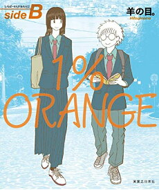 楽天市場 Orange 最新刊 漫画の通販
