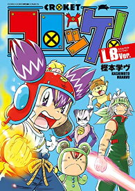 楽天市場 コロッケ アニメ プリンプリンの通販