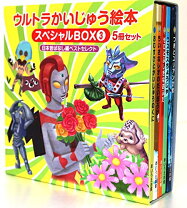 楽天市場】ウルトラかいじゅう絵本 セットの通販