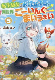 楽天市場 転生 チート その他 コミック 本 雑誌 コミックの通販 楽天市場 転生 チート その他 コミック 本 雑誌 コミックの通販