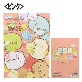 楽天市場 すみっこぐらし コミック 本 雑誌 コミック の通販