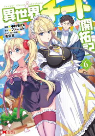楽天市場 現代 チート 全巻セット 青年 全巻セット コミック 本 雑誌 コミックの通販