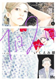 楽天市場 いくえみ綾 新刊の通販 楽天市場 いくえみ綾 新刊の通販