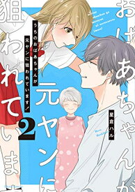 楽天市場 漫画 元ヤンの通販 楽天市場 漫画 元ヤンの通販