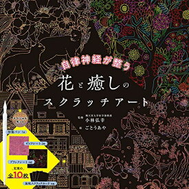 楽天市場 スクラッチアート 魚の通販