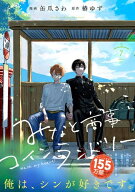 [新品]みなと商事コインランドリー (1-7巻 最新刊) 全巻セット