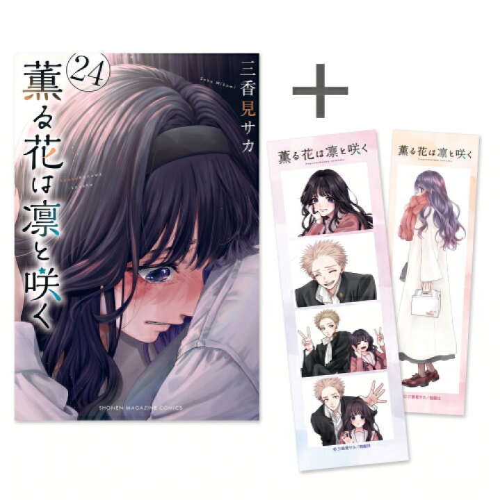 楽天市場】[新品]◇特典あり◇薫る花は凛と咲く (1-23巻 最新刊)[韓国 