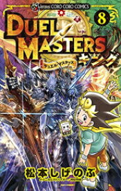 楽天市場 デュエル マスターズ 全巻セット コミック 本 雑誌 コミックの通販