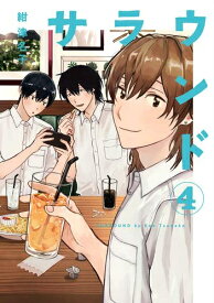 楽天市場 男子高校生の日常 漫画 全巻の通販 楽天市場 男子高校生の日常 漫画 全巻の通販