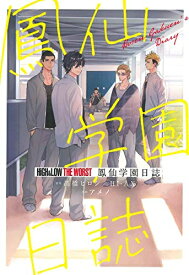 楽天市場 High Low 全巻セット コミック 本 雑誌 コミックの通販 楽天市場 High Low 全巻セット コミック 本 雑誌 コミックの通販