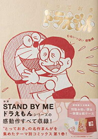 楽天市場 ドラえもん 漫画 全巻の通販