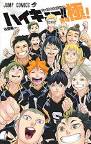 楽天市場】ハイキュー 全巻（コミック｜本・雑誌・コミック）の通販