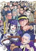 楽天市場】ゴールデンカムイ 全巻の通販
