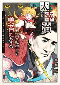 楽天市場 転生 チート その他 コミック 本 雑誌 コミックの通販 楽天市場 転生 チート その他 コミック 本 雑誌 コミックの通販
