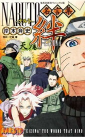 楽天市場 ナルト Narutoの通販 楽天市場 ナルト Narutoの通販