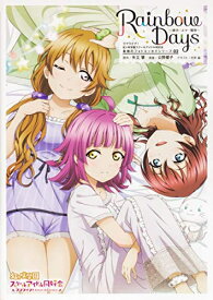 楽天市場 ラブライブ 画集の通販 楽天市場 ラブライブ 画集の通販