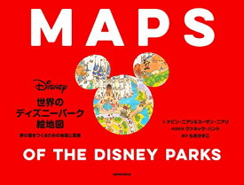 楽天市場 ディズニー 画集の通販