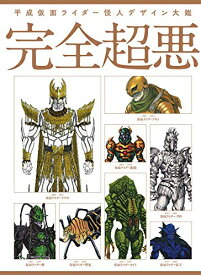 楽天市場 仮面ライダークウガ 漫画の通販