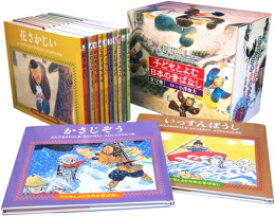 [新品]子どもとよむ日本の昔ばなし 12巻セット