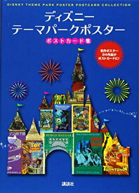 楽天市場 ディズニー コミック 本 雑誌 コミック の通販 楽天市場 ディズニー コミック 本 雑誌 コミック の通販