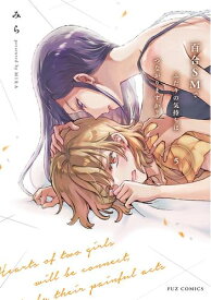 楽天市場 百合 漫画 新刊の通販 楽天市場 百合 漫画 新刊の通販