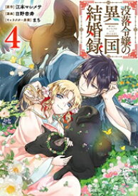 楽天市場 俺物語 最新刊の通販