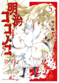 楽天市場 あやしや 漫画の通販 楽天市場 あやしや 漫画の通販