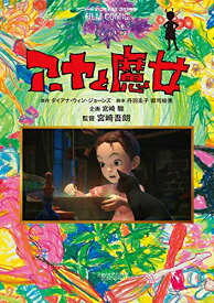 楽天市場 ゲド戦記 全巻の通販