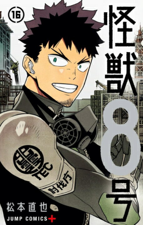 楽天市場】【今だけポイントUP中！】[8月上旬より発送予定][新品]怪獣8 