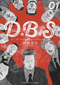楽天市場 D B S ダーティー ビジネス シークレットの通販 楽天市場 D B S ダーティー ビジネス シークレットの通販