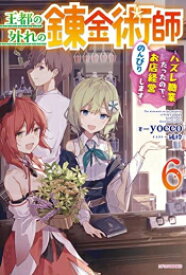 楽天市場 チート少女は コミック 本 雑誌 コミック の通販 楽天市場 チート少女は コミック 本 雑誌 コミック の通販