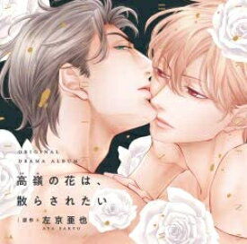 楽天市場 左京亜也 漫画全巻の通販