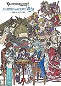 楽天市場 Granblue Fantasy グランブルーファンタジー Graphic Archiveの通販 楽天市場 Granblue Fantasy グランブルーファンタジー Graphic Archiveの通販