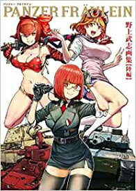 楽天市場 セット セーラー服と重戦車の通販 楽天市場 セット セーラー服と重戦車の通販
