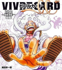 [新品]VIVRE CARD～ワンピース ONE PIECE図鑑～ NEW STARTER SET (全2冊) 全巻セット