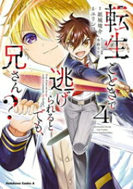 楽天市場 角川書店 漫画 新刊の通販