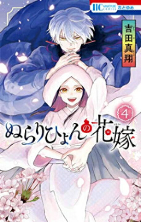 火傷少女 全巻 1 4巻 全ての 1 4巻