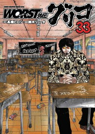 楽天市場 ワースト 漫画 全巻の通販 楽天市場 ワースト 漫画 全巻の通販