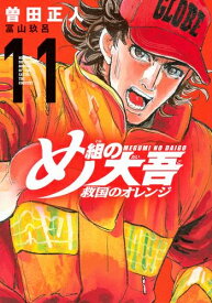 楽天市場 Orange 最新刊 漫画の通販 楽天市場 Orange 最新刊 漫画の通販
