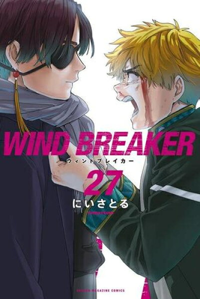 [新品]ウィンドブレイカー WIND BREAKER (1-27巻 最新刊) 全巻セット