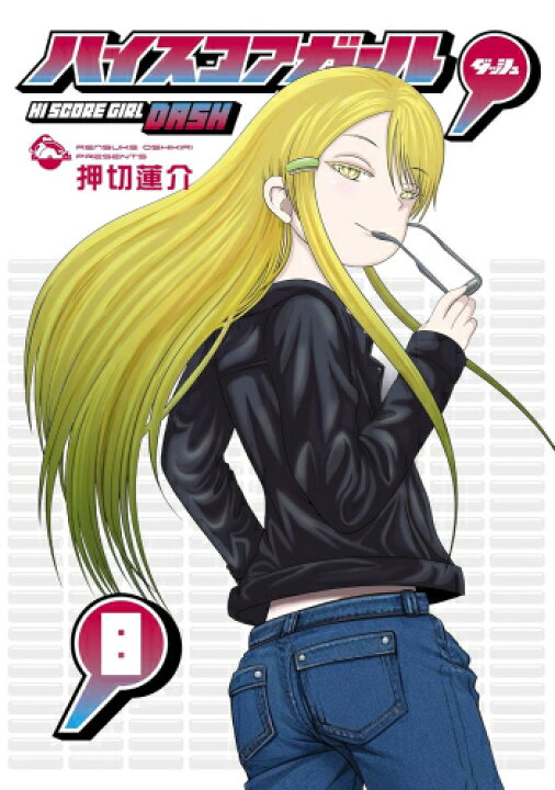 楽天市場 新品 特典あり ハイスコアガール Dash 1 3巻 最新刊 しおり付き 全巻セット 漫画全巻ドットコム 楽天市場店 楽天市場 新品 特典あり ハイスコアガール Dash 1 3巻 最新刊 しおり付き 全巻セット 漫画全巻ドットコム 楽天市場店