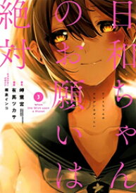 楽天市場 俺物語 漫画 最新刊の通販
