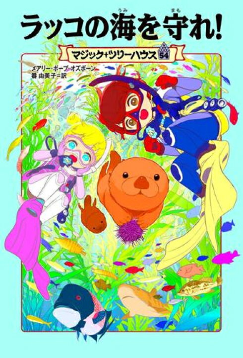 楽天市場】【エントリーで全品ポイント10倍！】[新品]マジック・ツリー 