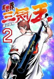 楽天市場 メジャー 最新刊の通販