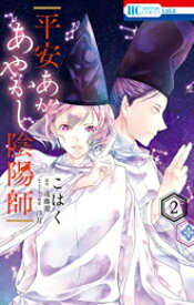 楽天市場 陰陽師 漫画 全巻の通販 楽天市場 陰陽師 漫画 全巻の通販