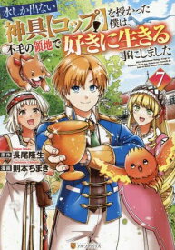 楽天市場 アルファポリス 新刊の通販