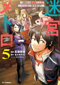 楽天市場 メトロ 漫画の通販